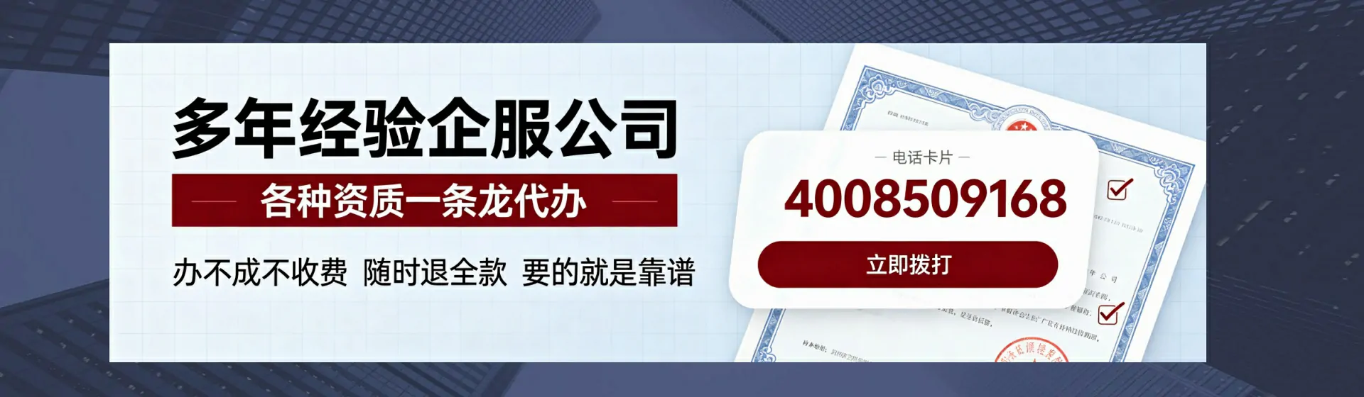 河北分站首页横幅