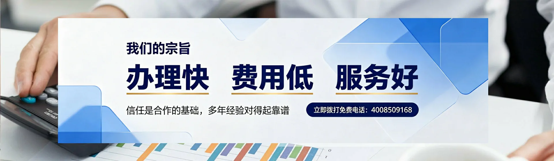 河北分站首页横幅