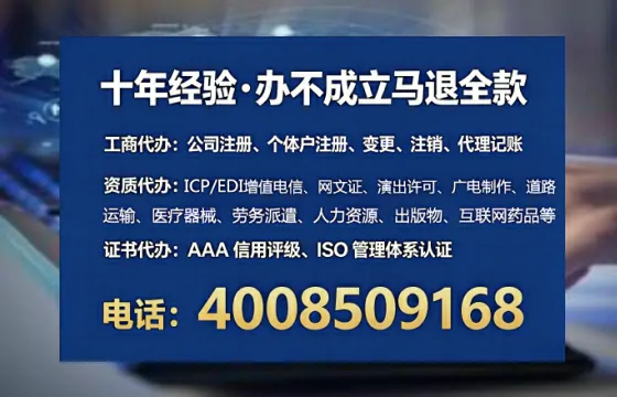 河北办理SP、IDC、ISP、CDN、呼叫中心、VPN电信经营许可证的全面指南与实战经验分享