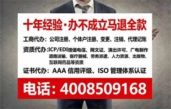 河北办理ICP<a href='https://www.tataigu.com/ '>增值电信许可证</a>的用途、流程与核心优势详解