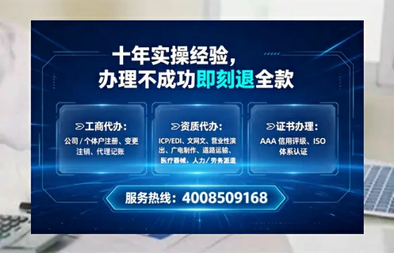 河北企业办理EDI<a href='https://www.tataigu.com/ '>增值电信许可证</a>的核心价值与实操指南